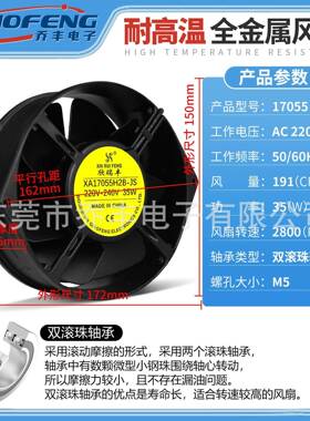 欣0瑞丰全金属耐高温170517cm热风扇110/522散/380v铁叶散GLO热风