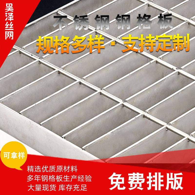 钢格板踏步下道锌排水沟地沟盖板水地NCD漏镀格栅走道板板不锈钢