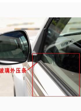 道车窗玻璃外压压防水胶普条拉多10-18款酷路泽霸车身密封KBT内胶