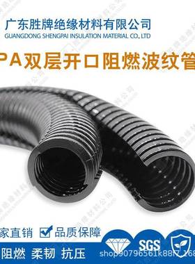 双拼波纹软管6*10MM(PA6双开口尼龙波纹管阻燃双壁管波管纹管穿线