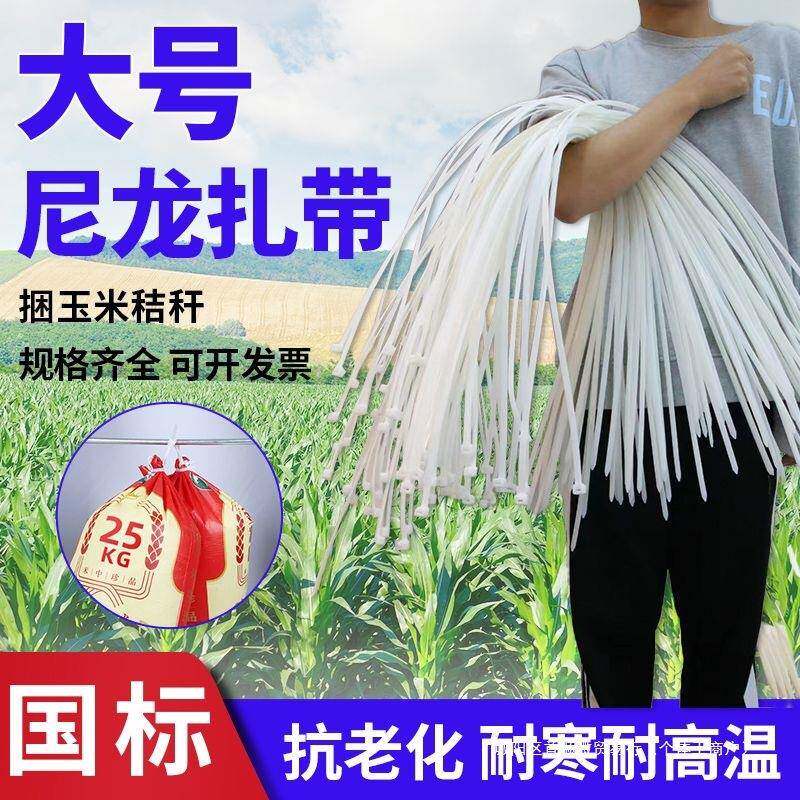 捆玉米米秸秆尼龙扎带号1.2杆米长可重WSO大复用捆玉塑料束线带