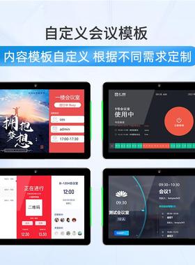 8寸/1ZVT0能.1/15.6寸会议预约政务示寸办公高清显智电子门牌