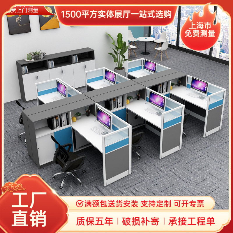 上海震轩家具职员办公桌椅组合屏风卡位简约现代白色员工位财务桌