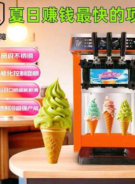 甜筒式机全动淇淋机商用摆地摊台立式夏日402软质冰激自凌机厂冰
