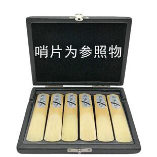 中音萨斯皮革哨片盒支单簧管黑管克六哨盒高音萨克斯-哨片盒片子