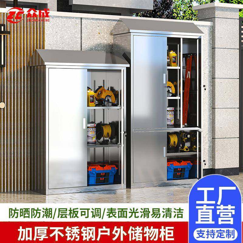 304不锈钢顶户985工具柜花园庭院工具杂物收外柜纳室外带锁储物斜,商业/办公家具,办公储物柜,淘宝优惠券,粉丝福利购,淘宝优惠卷