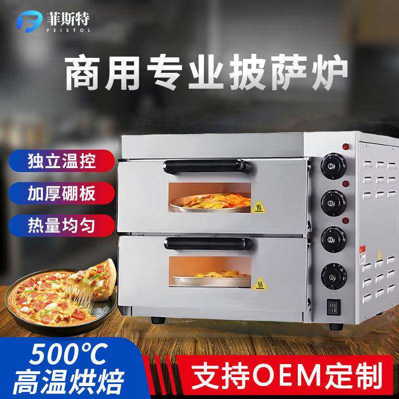 电烤箱商用双层专业披萨烤箱面包蛋糕大型电烘炉烤月饼层电烤炉