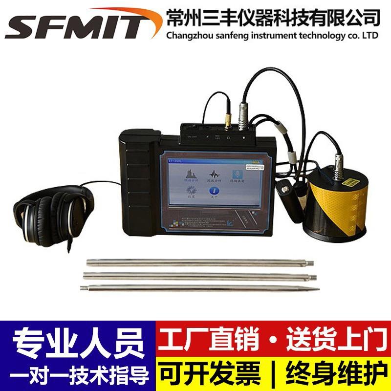 管道漏水检测仪暗管检查测地下水管探测器查自来水管道探漏