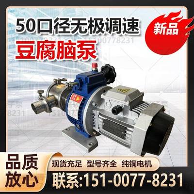 冰袋伺服电机定量转子泵柔性泵挠性泵豆腐脑葡萄酒粥凉粉珍珠奶茶