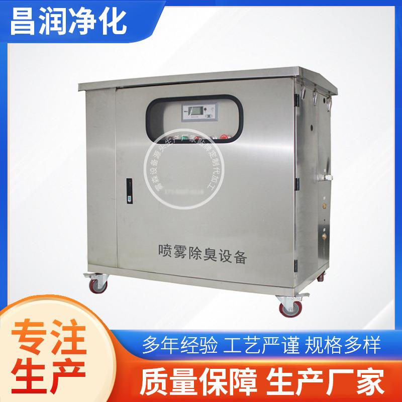 生产雾化消杀喷淋除臭自动加药除臭机垃圾站喷雾除臭设备厂家