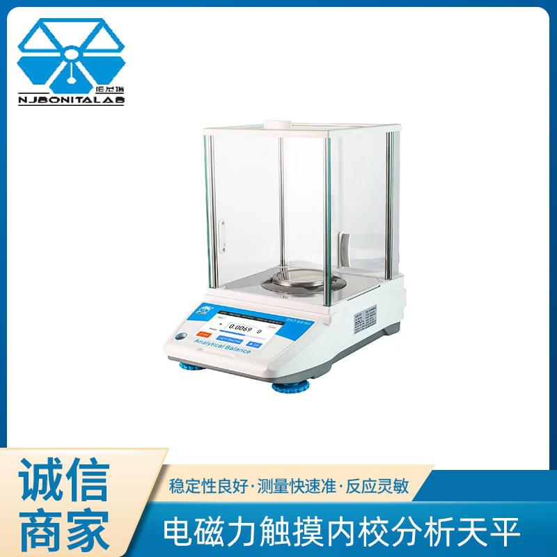 现货供应腾龙电磁力触摸内校分析天平0.1mg实验室防风罩分析天平