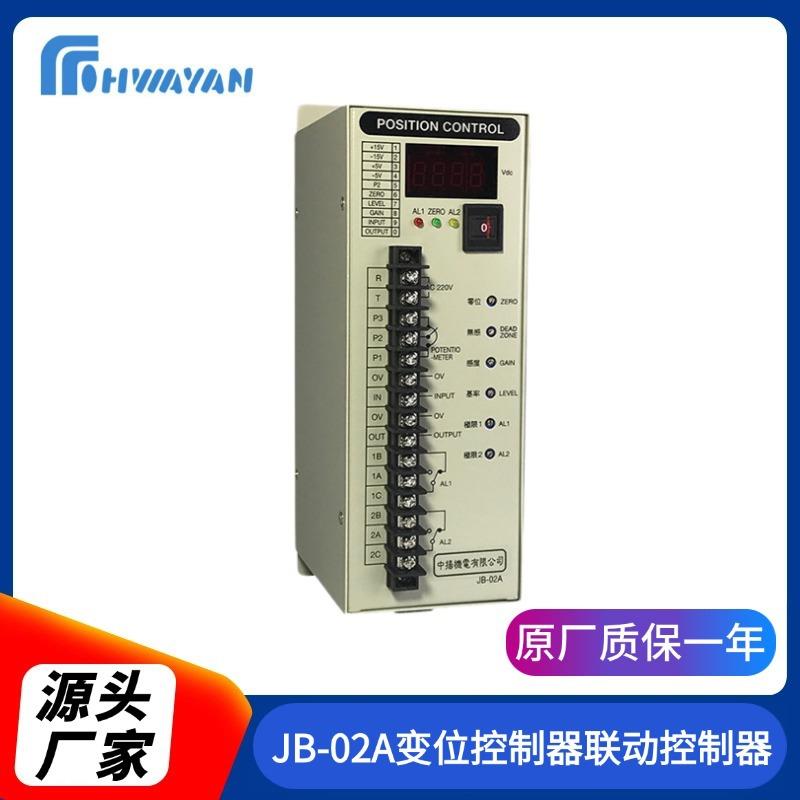 JB-02A变位控制器联动控制器比例联动控制器连动控制器