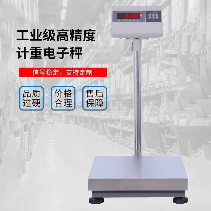 耀华高精度工业计重秤150kg电子称100kg/1g台秤300公斤磅秤