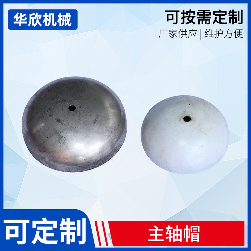 离心机厂家供应主轴帽食品化工皮毛制发的脱水和离心等主轴帽