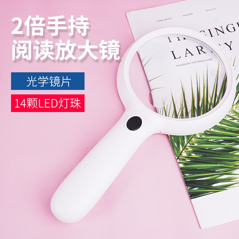 高清放大镜手h持14120直径带灯老人阅读鉴定文玩钱币邮票工具
