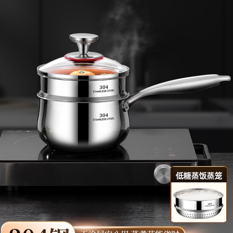雅三层钢一体成型多功能u蒸奶锅家用304不锈钢加厚辅食蒸锅