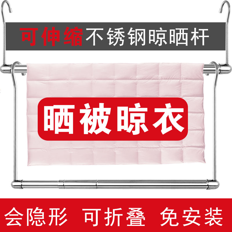 晒被子神器d阳台晾衣杆不锈钢隐形伸缩杆晾衣架防盗网窗晒衣单折
