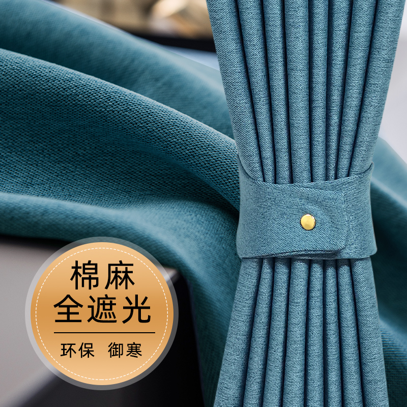 加厚双面棉麻全遮光202t1年新款窗帘北欧简约遮阳挂钩式卧室阳台