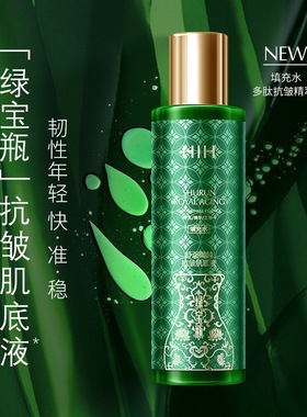 抖音同款HIH抛光轻龄青春定格能量水绿宝瓶精华乳女补水保湿滋润
