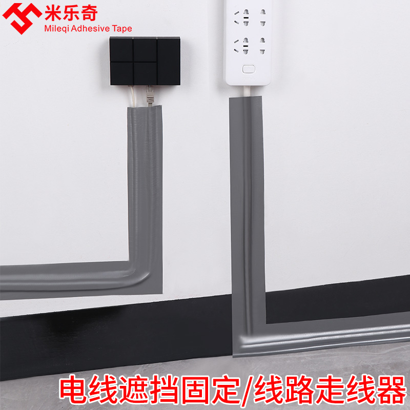自粘电线遮挡条插k排遮挡装饰走线槽地面地板遮丑走线神器收纳理
