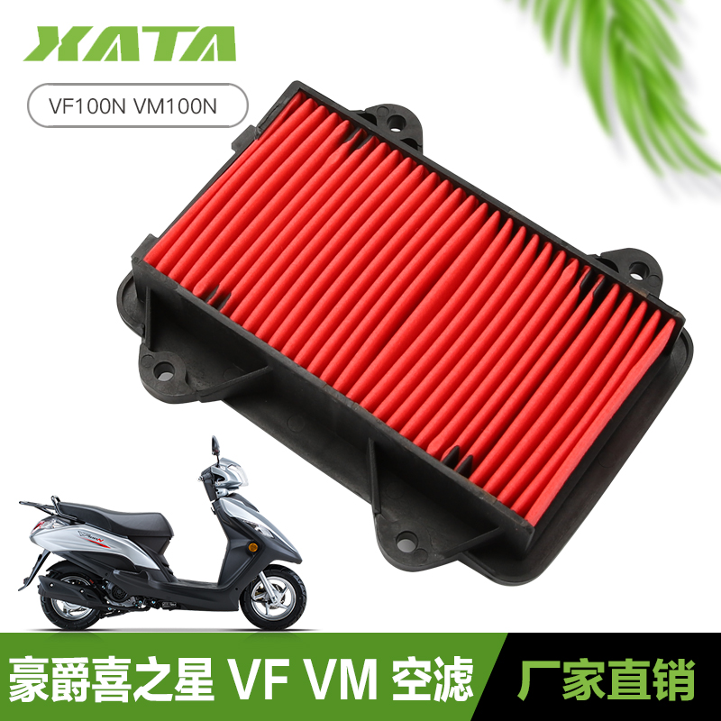 喜之星VM100 VFl100 VF100空滤J100-7F-8D-8E-12空气滤芯