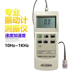 V-8201A进口便携式专业x高精度马达轴承数字振动计测量仪测振仪