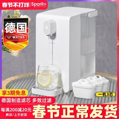 德国饮水机家用小型全自动智能即热式办公室迷你2024Y新款台式制