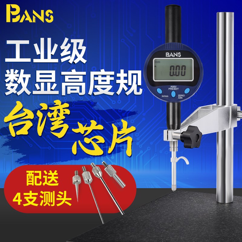 as数显百分表0-1k2.7高精度电子0-25高度规大理石一套0-50-100