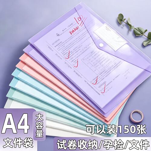 试卷收纳神器！大容量A4文件袋