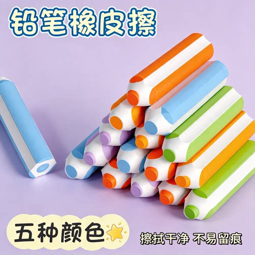 【开学必备！】6个铅笔橡皮擦