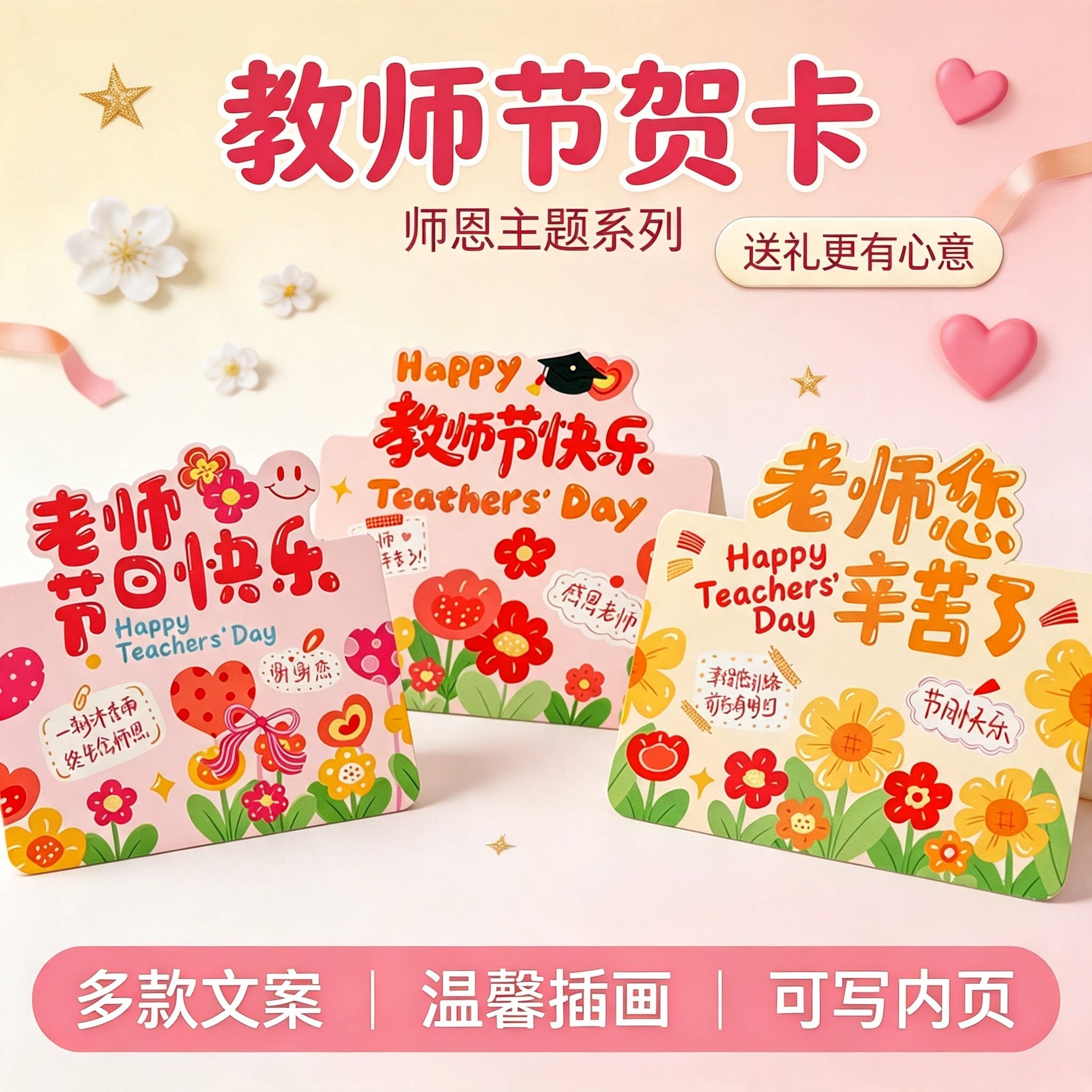 明信片贺卡高级感小卡片空白手写教师节送老师女友鲜花艺术横版风景字画创意手绘小清新生日卡纸立体好看图片