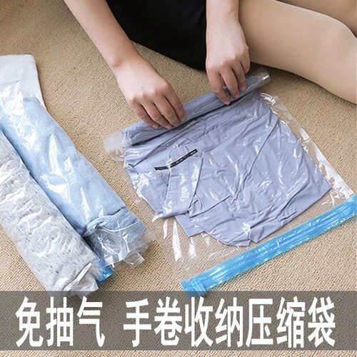 【秒杀价】手卷免抽气真空压缩袋
