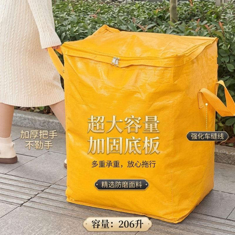 加厚编织蛇皮袋大容量搬家打包袋学生宿舍衣物被子行李快递收纳袋
