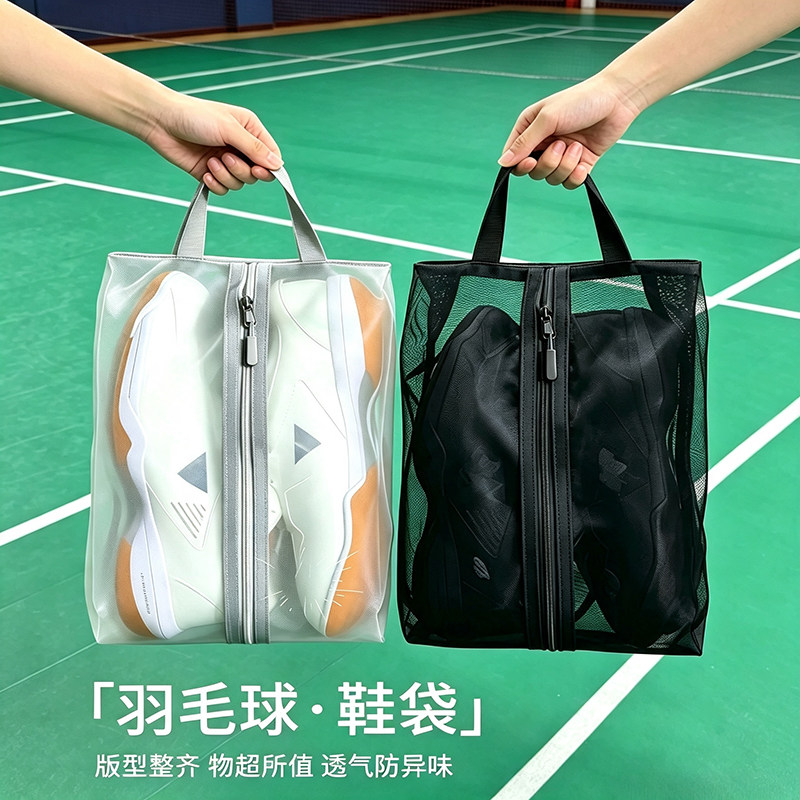 网格透气防臭便携手提鞋收纳袋图片
