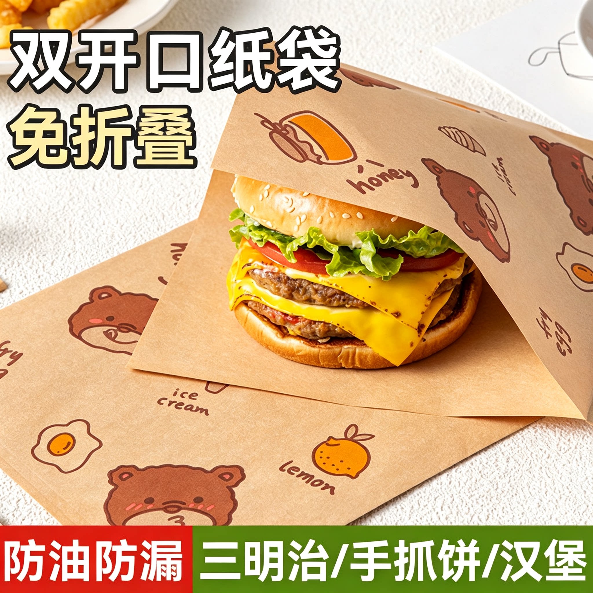 上学早餐必备！三明治包装纸加厚图片