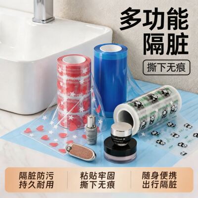 【限购一单】隔脏膜旅行必备神器