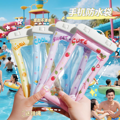 卡通手机防水袋可触屏拍照潜水