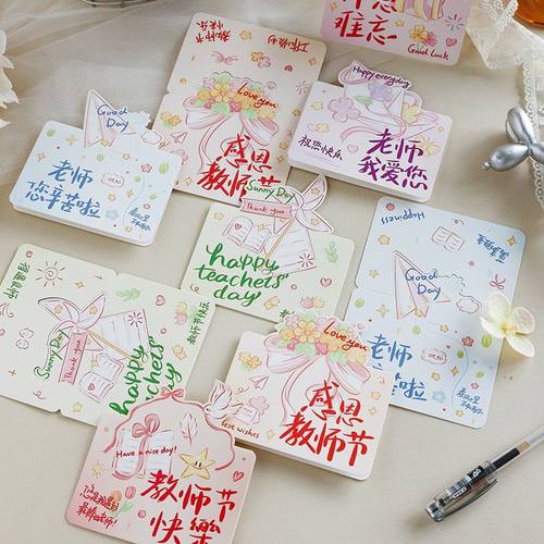 2026新款教师节3D立体贺卡祝福卡