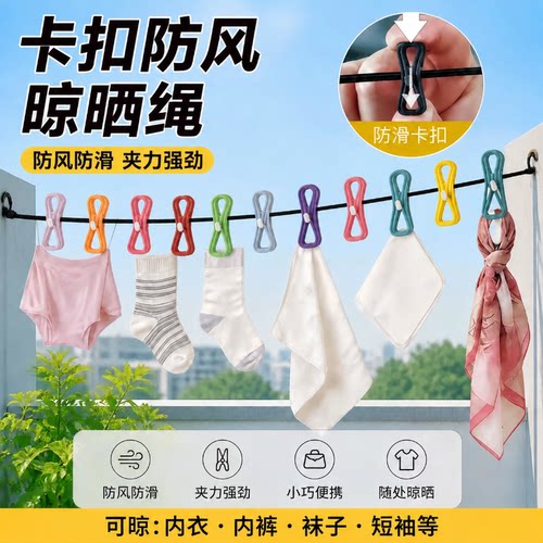 旅行晾衣绳酒店便携晾衣服神器
