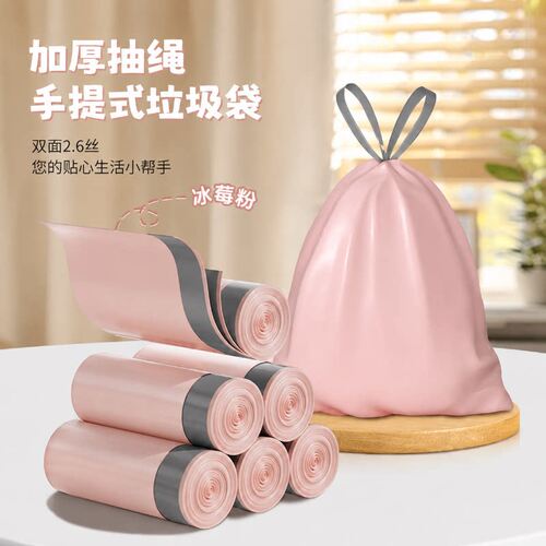【加大加厚】家用抽绳式垃圾袋