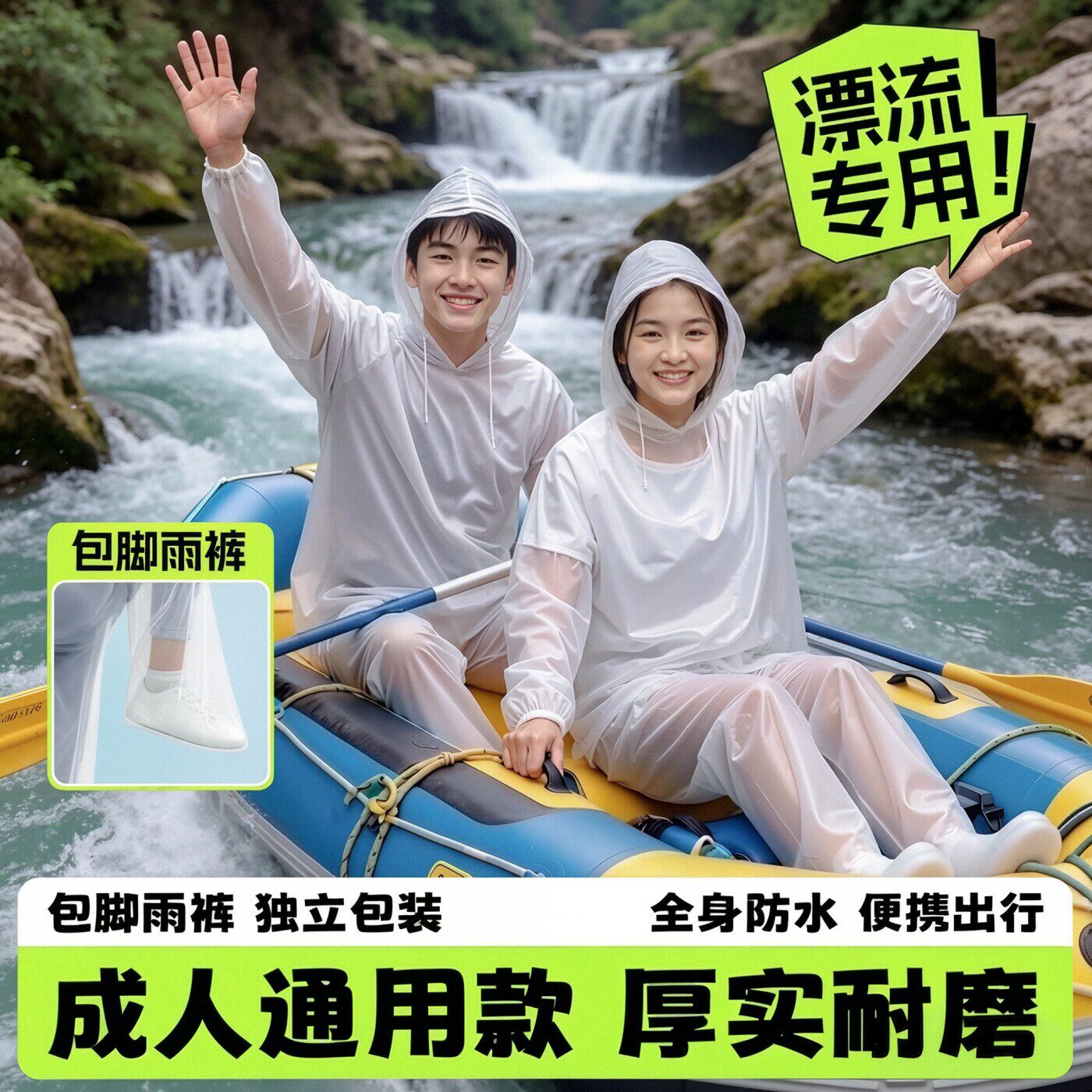 【限购一单！】一次性雨衣图片