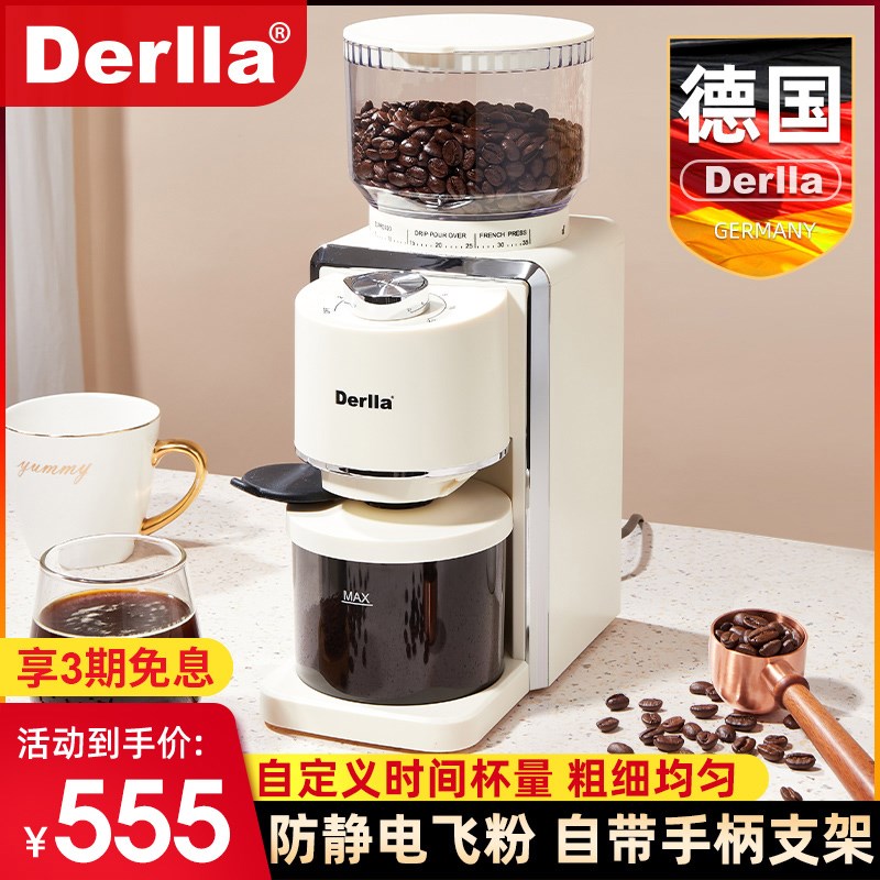 德国Della电动磨豆机咖啡研磨机家用小型意O式手冲自动磨粉非手摇