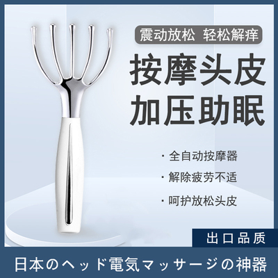 五爪头部按摩梳i经络梳电动头疗专用神器疏通抓头皮全自动五指