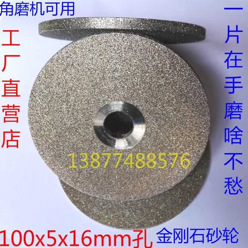 电镀合金砂轮 去皮金刚石平行砂轮 10F0x5x16孔角磨机金刚石磨轮