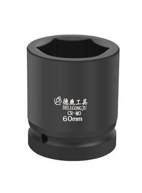 德鹿1.5寸1寸半液压扳手加长套筒38方1-1/2风电六角加厚五星75850