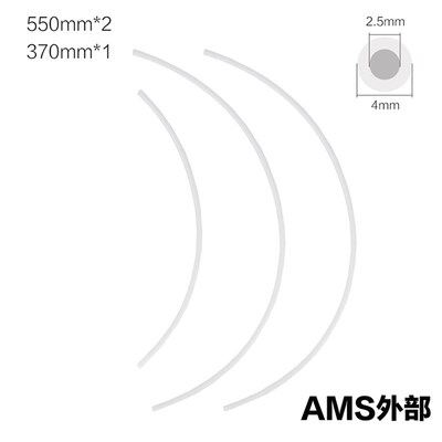 3D打印机配件P1P AMS A1 mini铁氟龙进料管子PTFE拓竹送料管