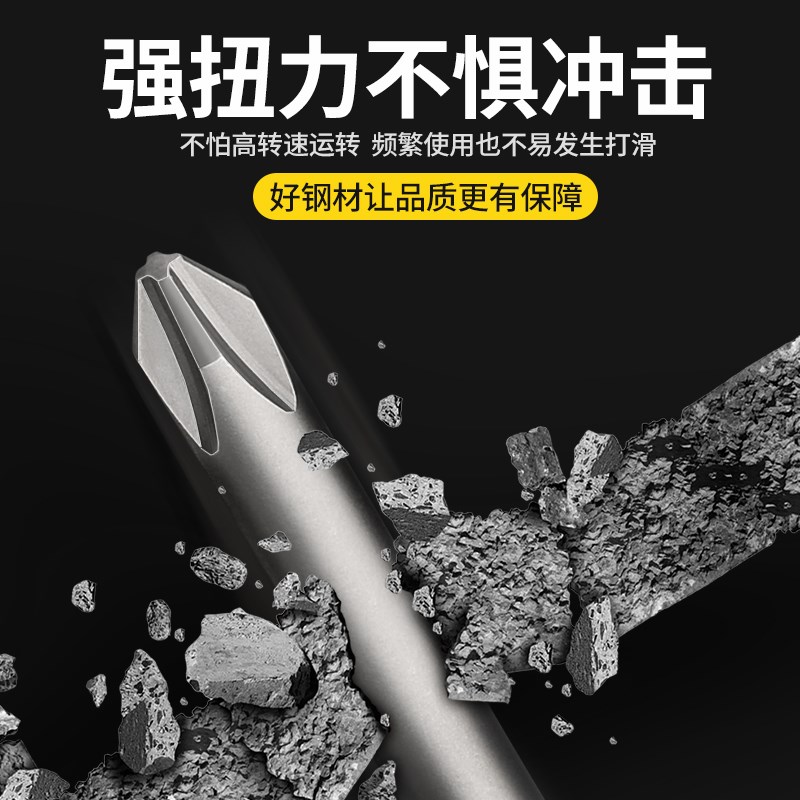 十字批头强磁超硬S2电钻电动螺丝起子起子机加长小号风披头高硬度图片