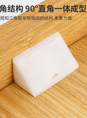 加厚塑料角码直角90度固定件家具木板衣橱柜尼龙L型层板托连接件