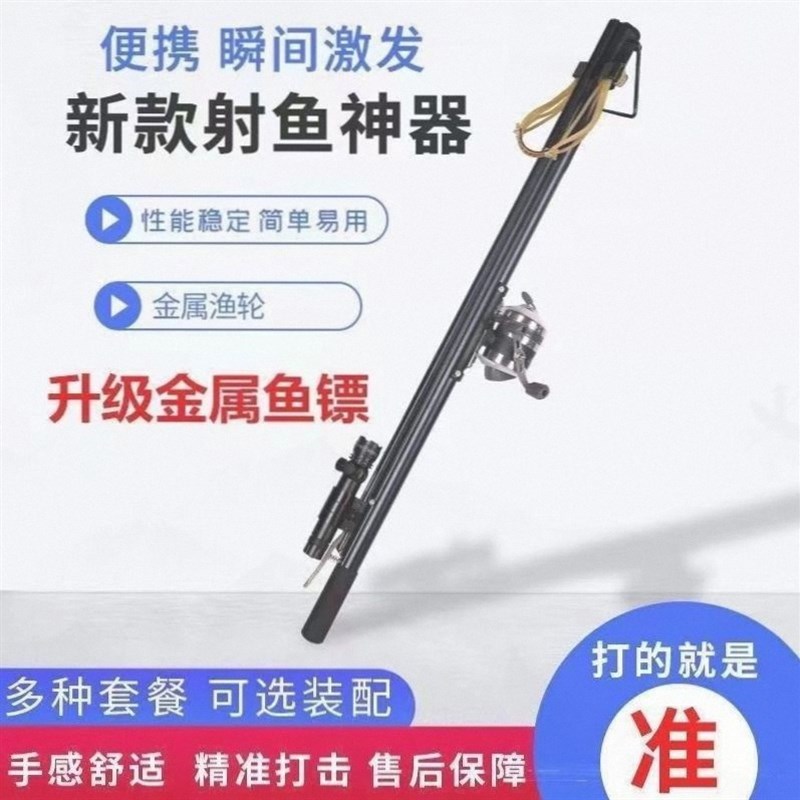 新款全自动打鱼捕鱼射鱼神器高精包包