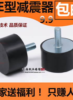 螺丝减震垫 橡胶减震器 减震螺钉VE直径50/40/30/20/15/10/8MM
